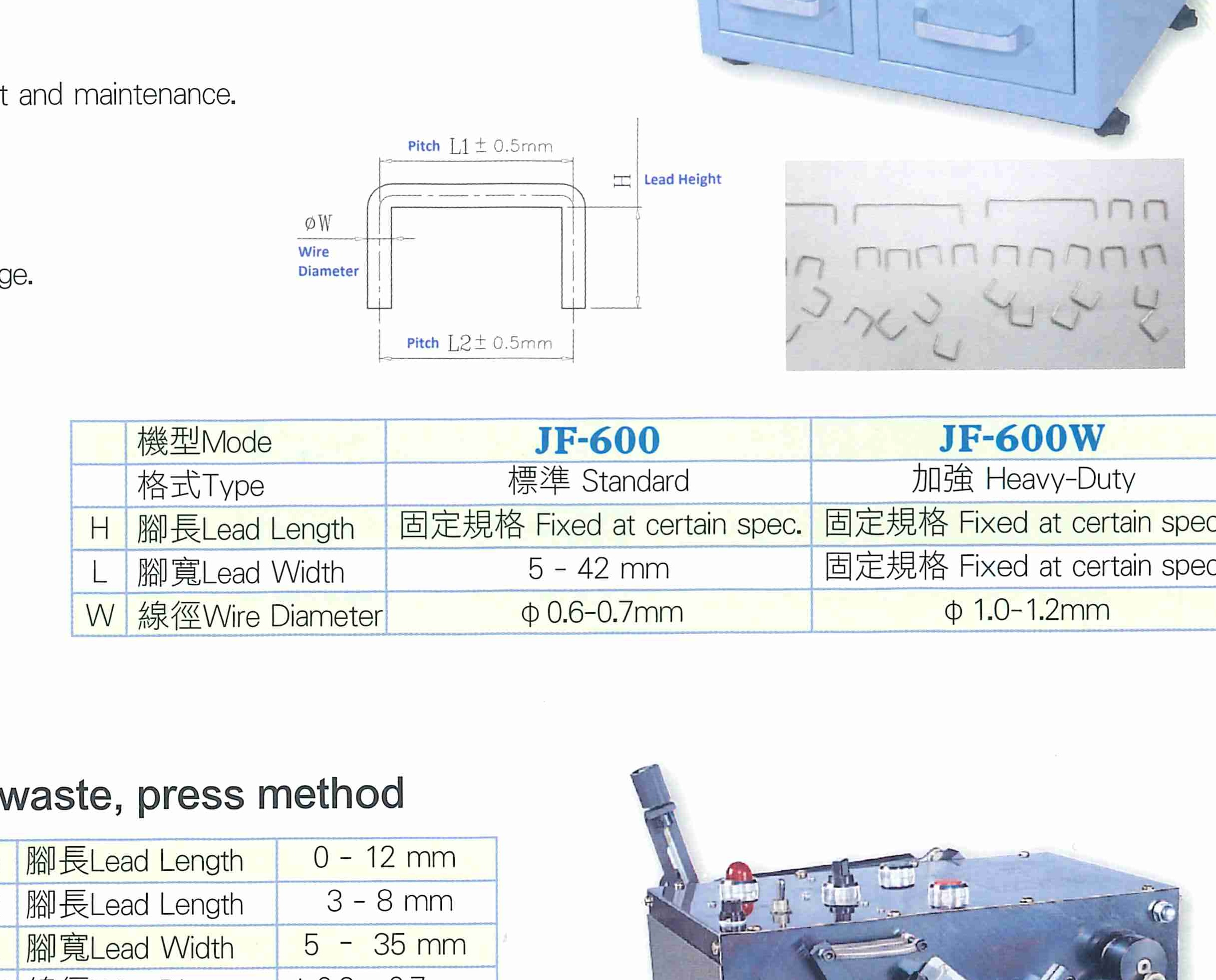 JF-600X 引腳加工尺寸示意圖