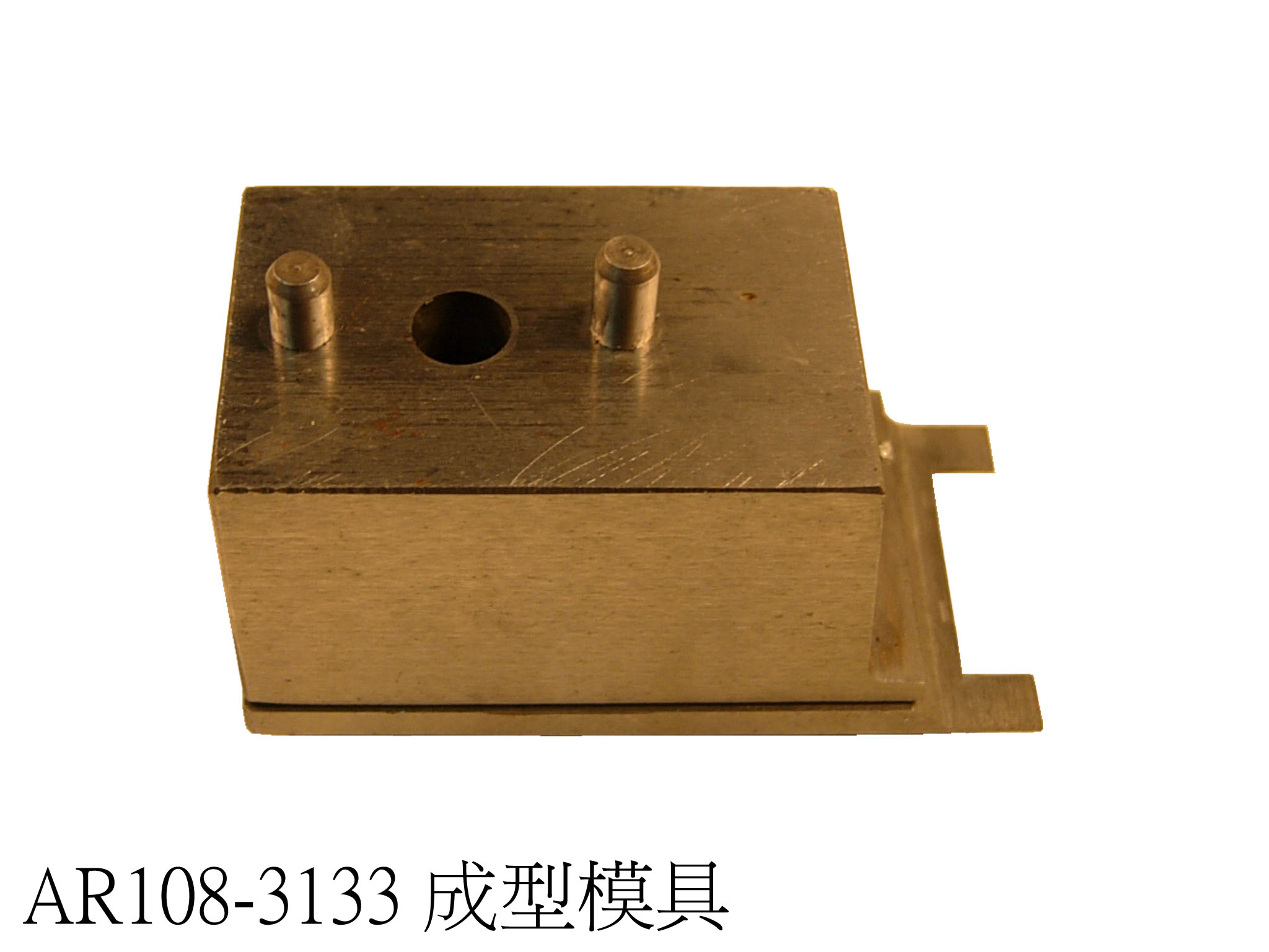 成型模具
