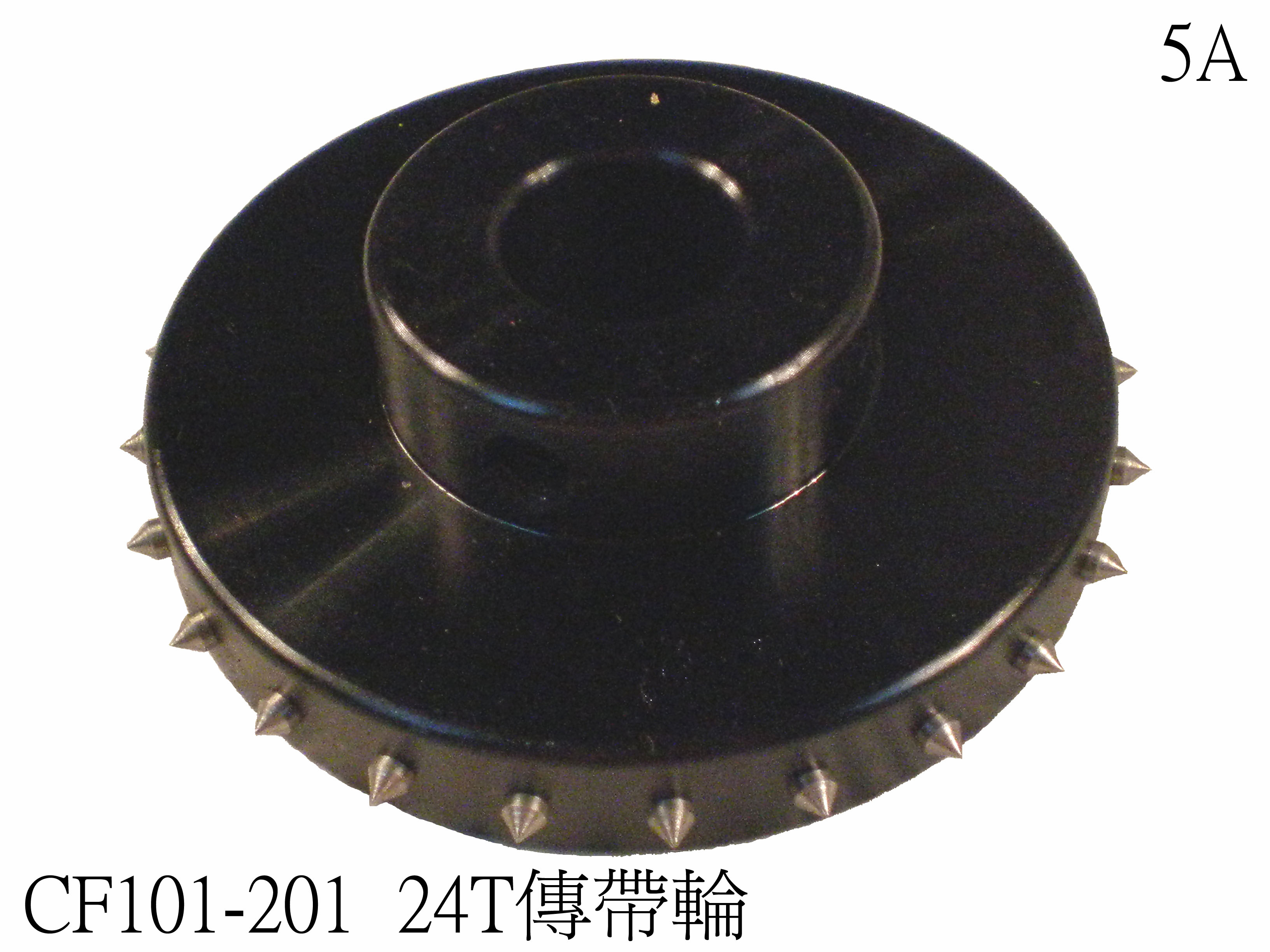 紙帶輪12.7mm