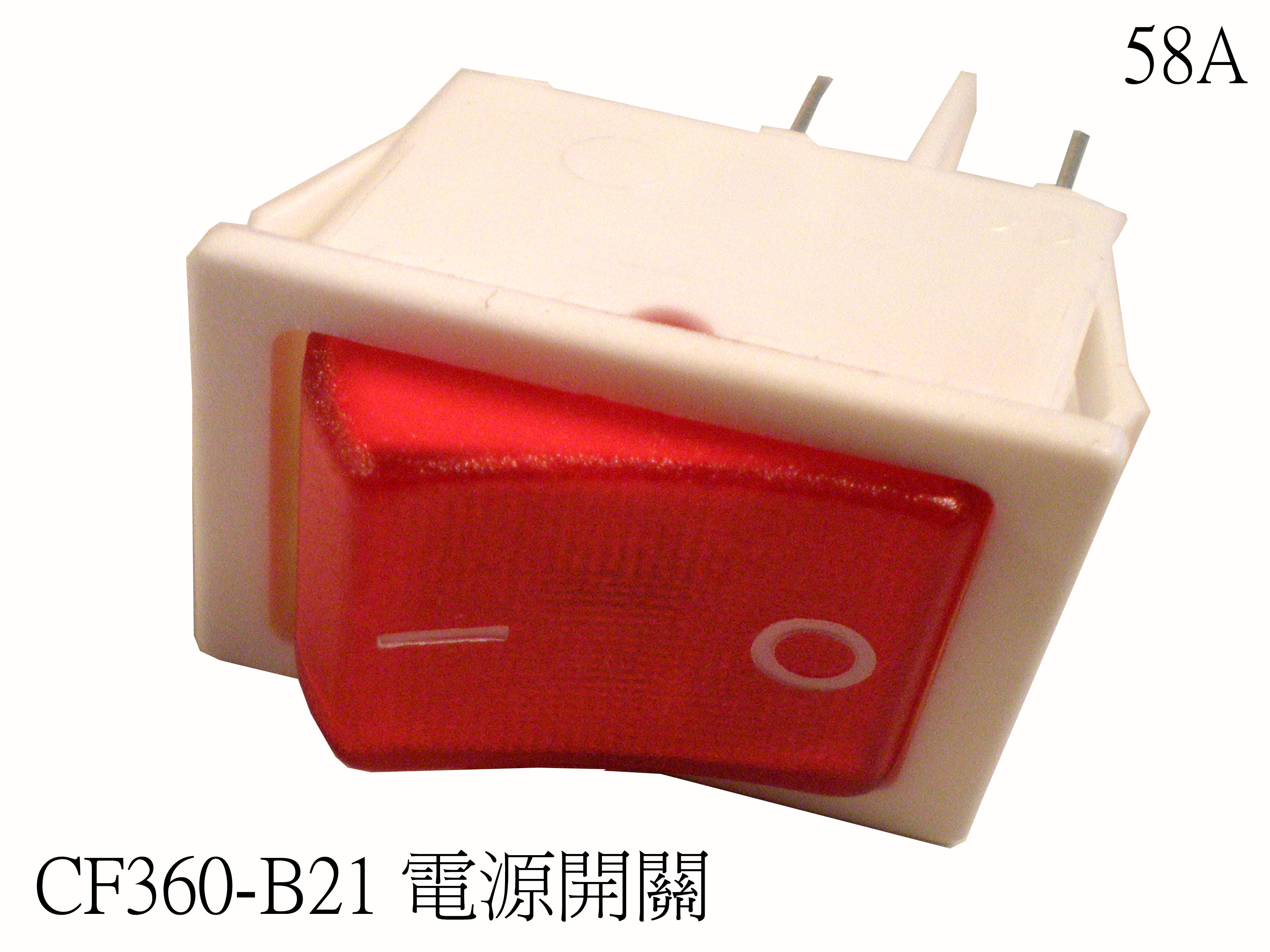 電源開關