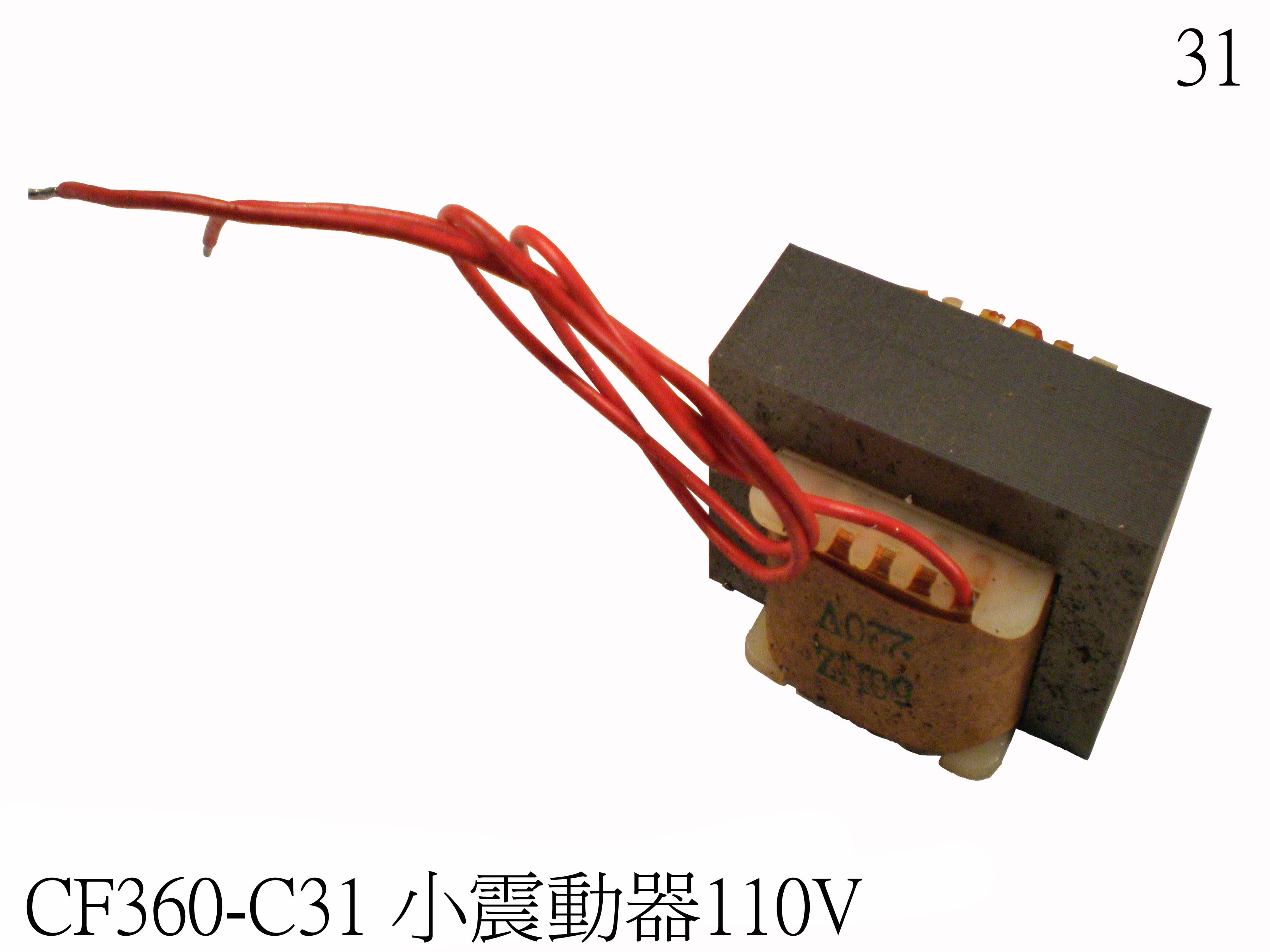 小振動器110V