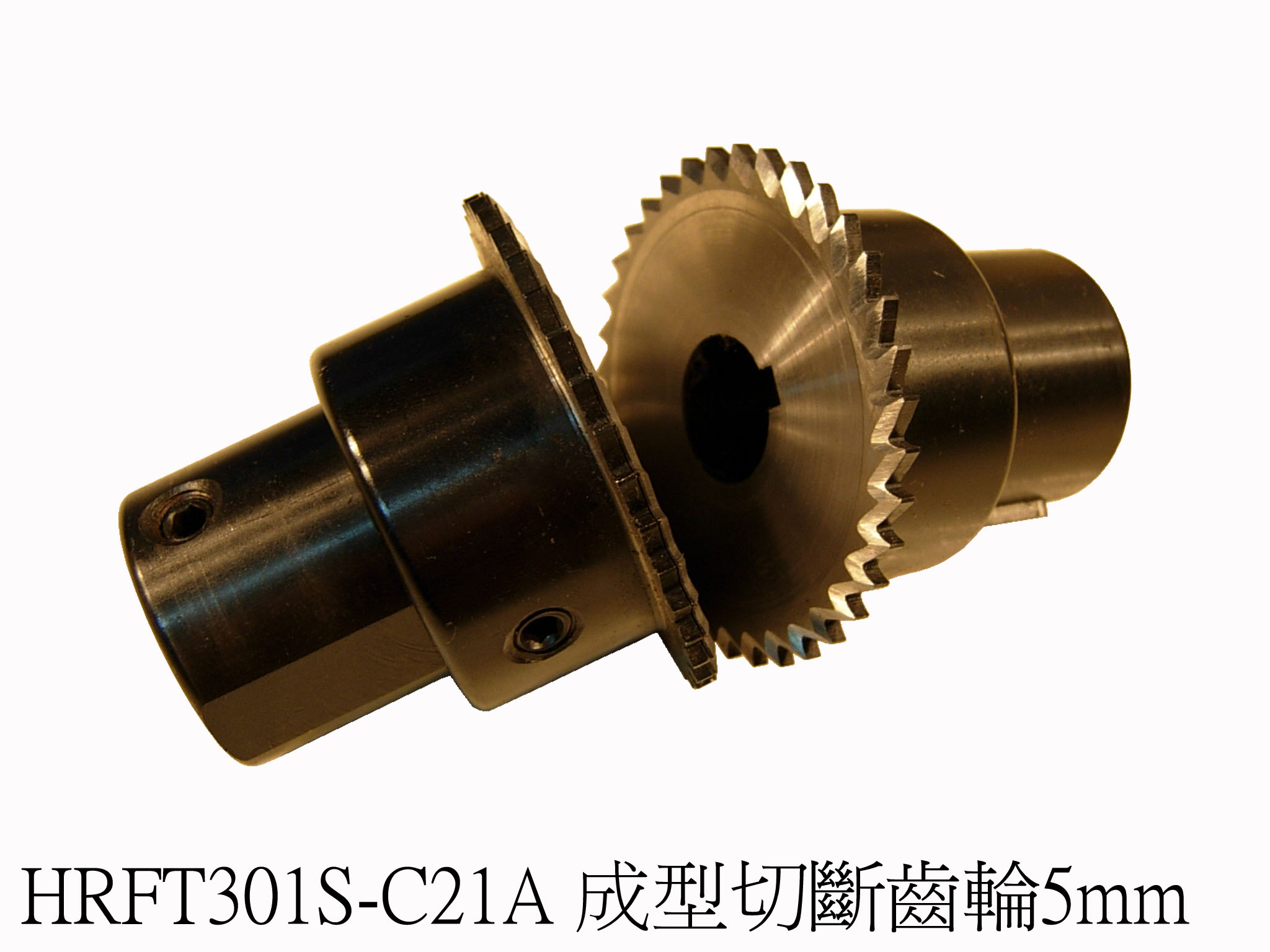 成型切斷齒輪5mm