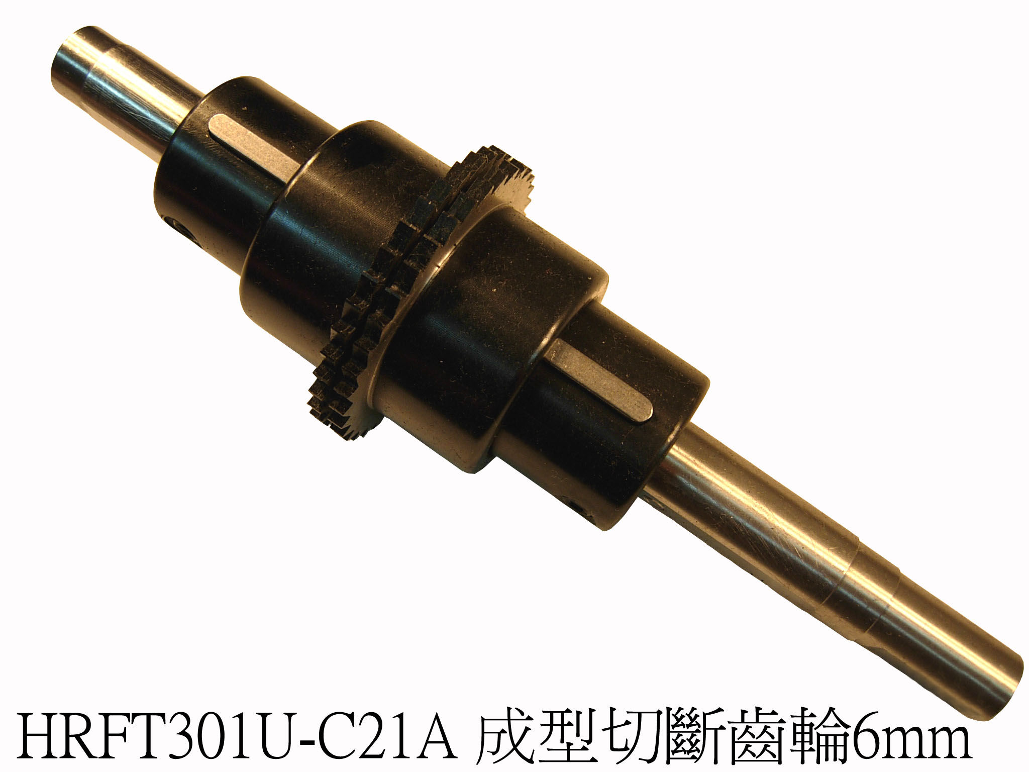 成型切斷齒輪6mm