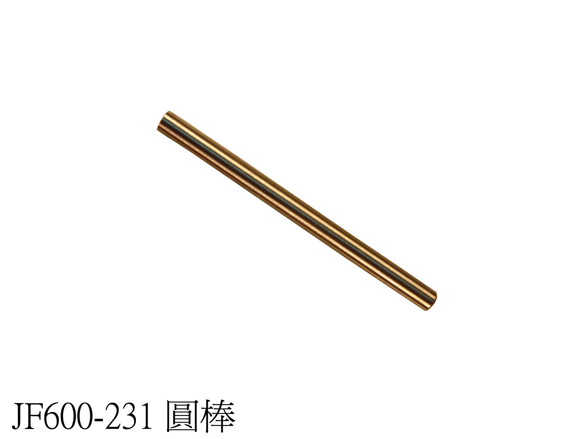 沖刀