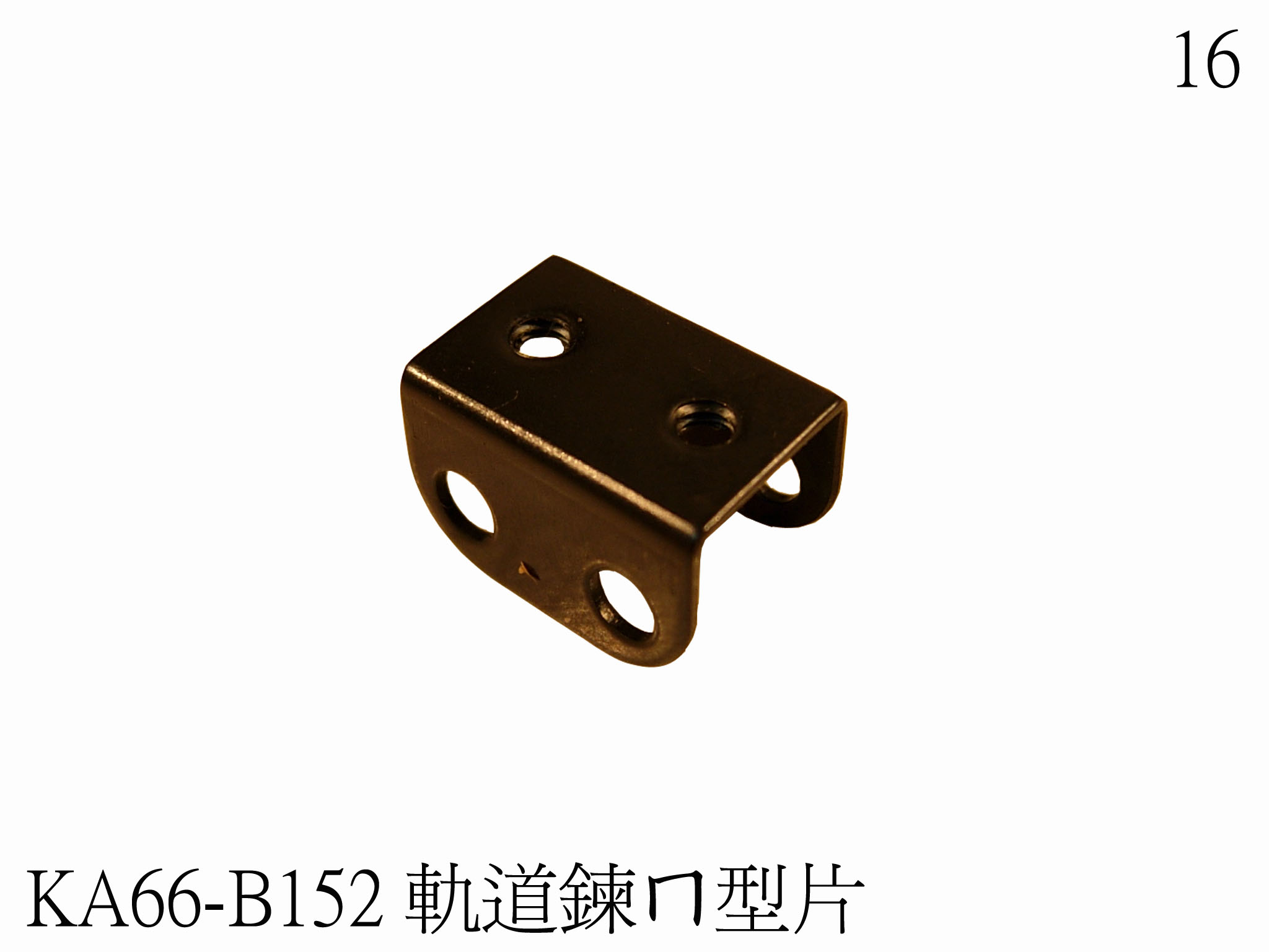 ㄇ型片