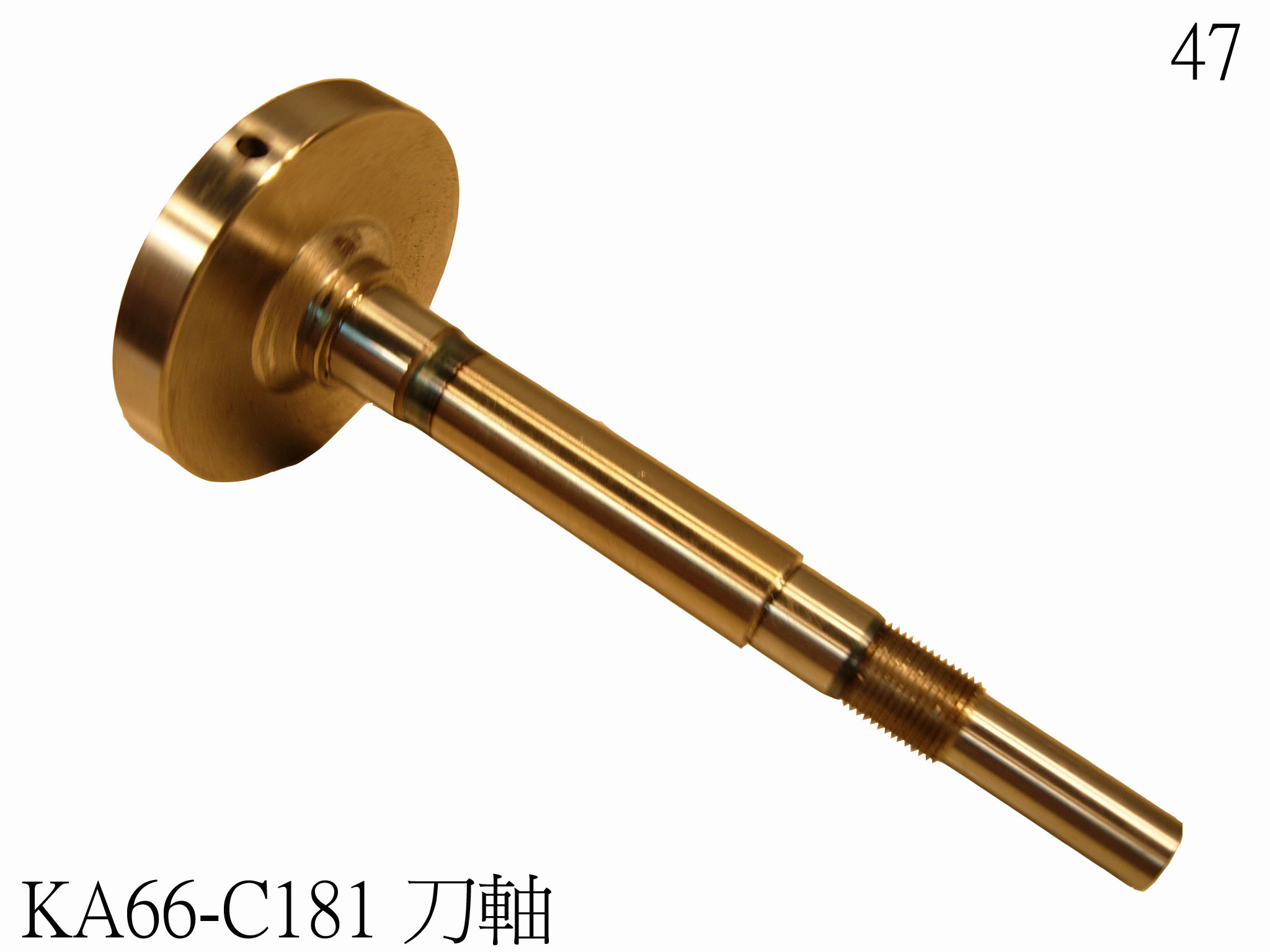 刀軸軸心