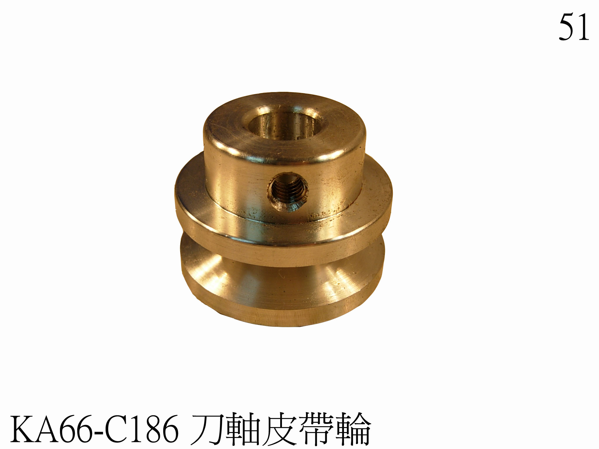 刀軸皮帶輪
