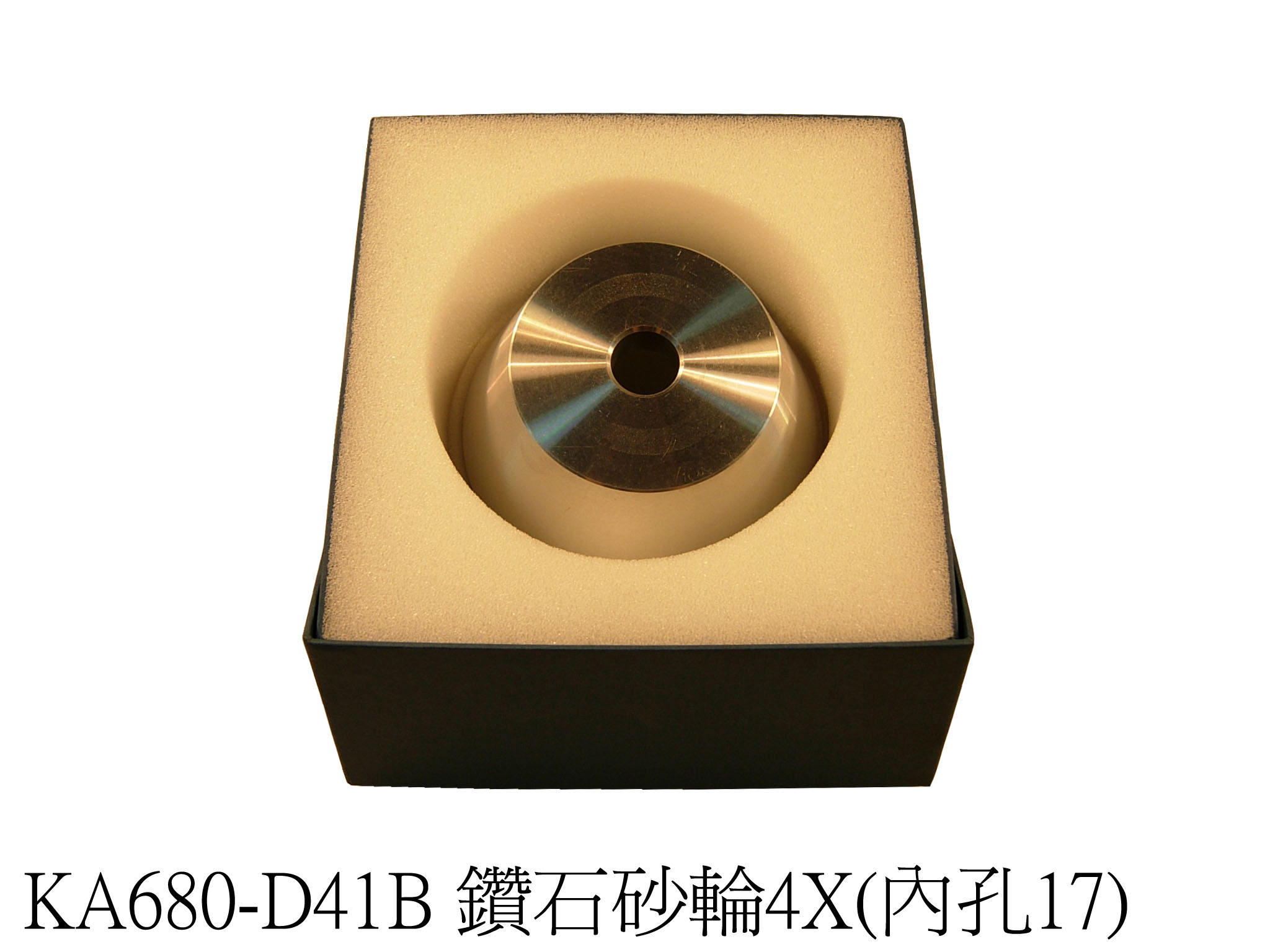 鑽石砂輪4X(內孔17)