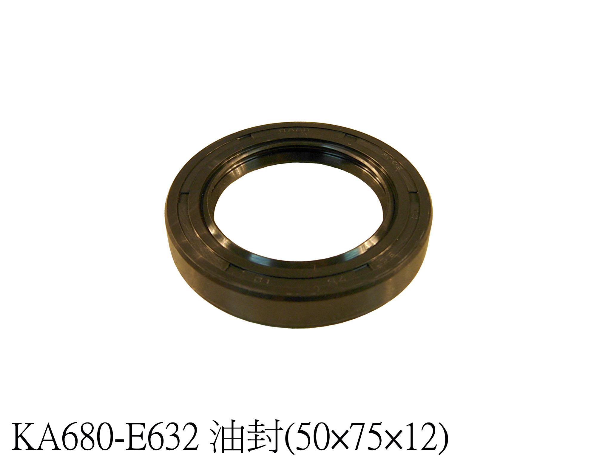 油封50*75*12