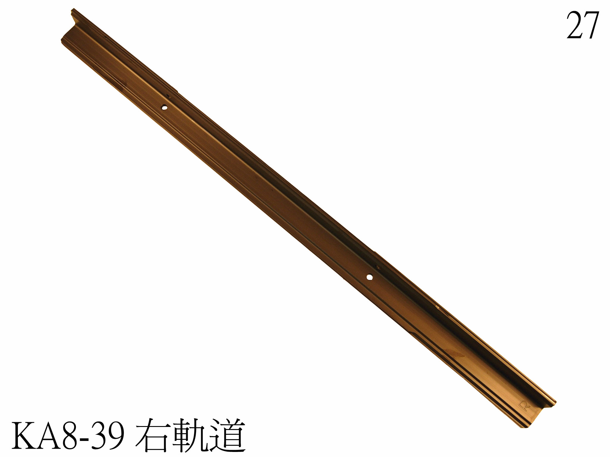 右軌道