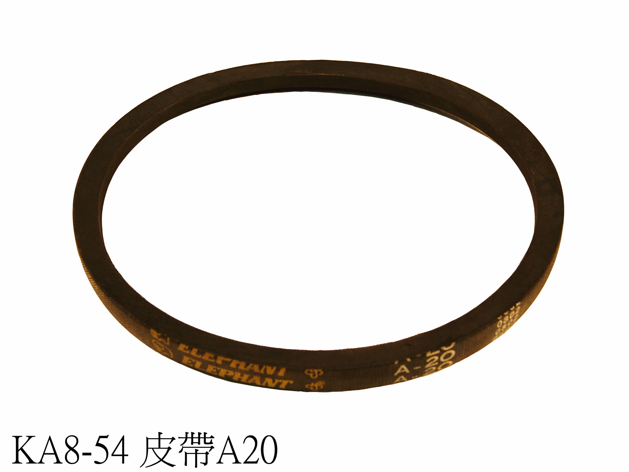 三角皮帶A20