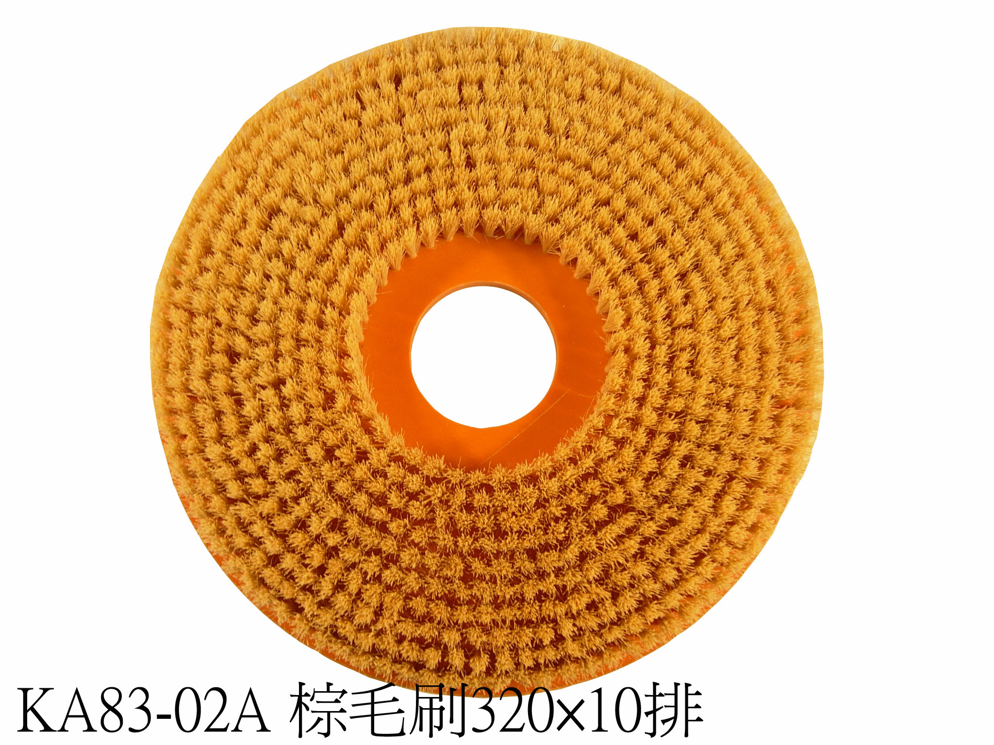 棕毛刷320φ10排