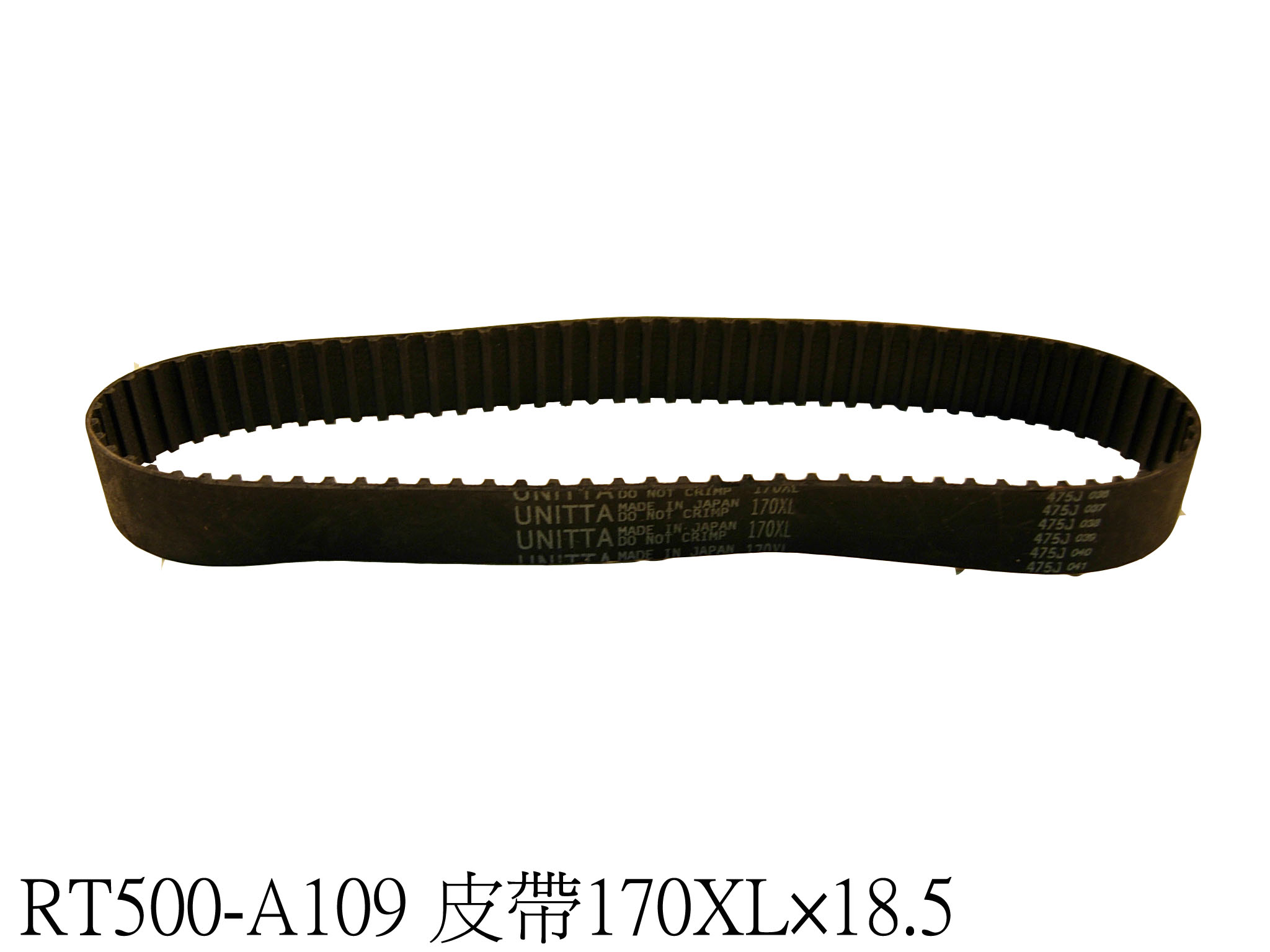 馬達皮帶170XL