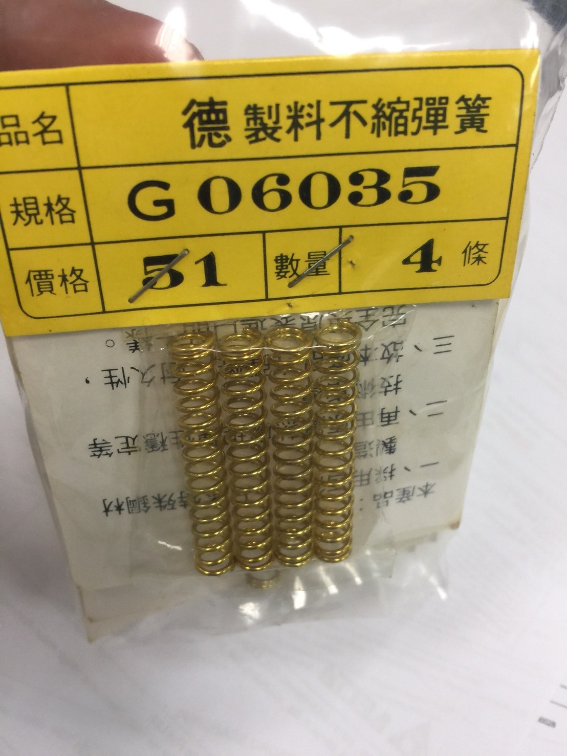 模具彈簧