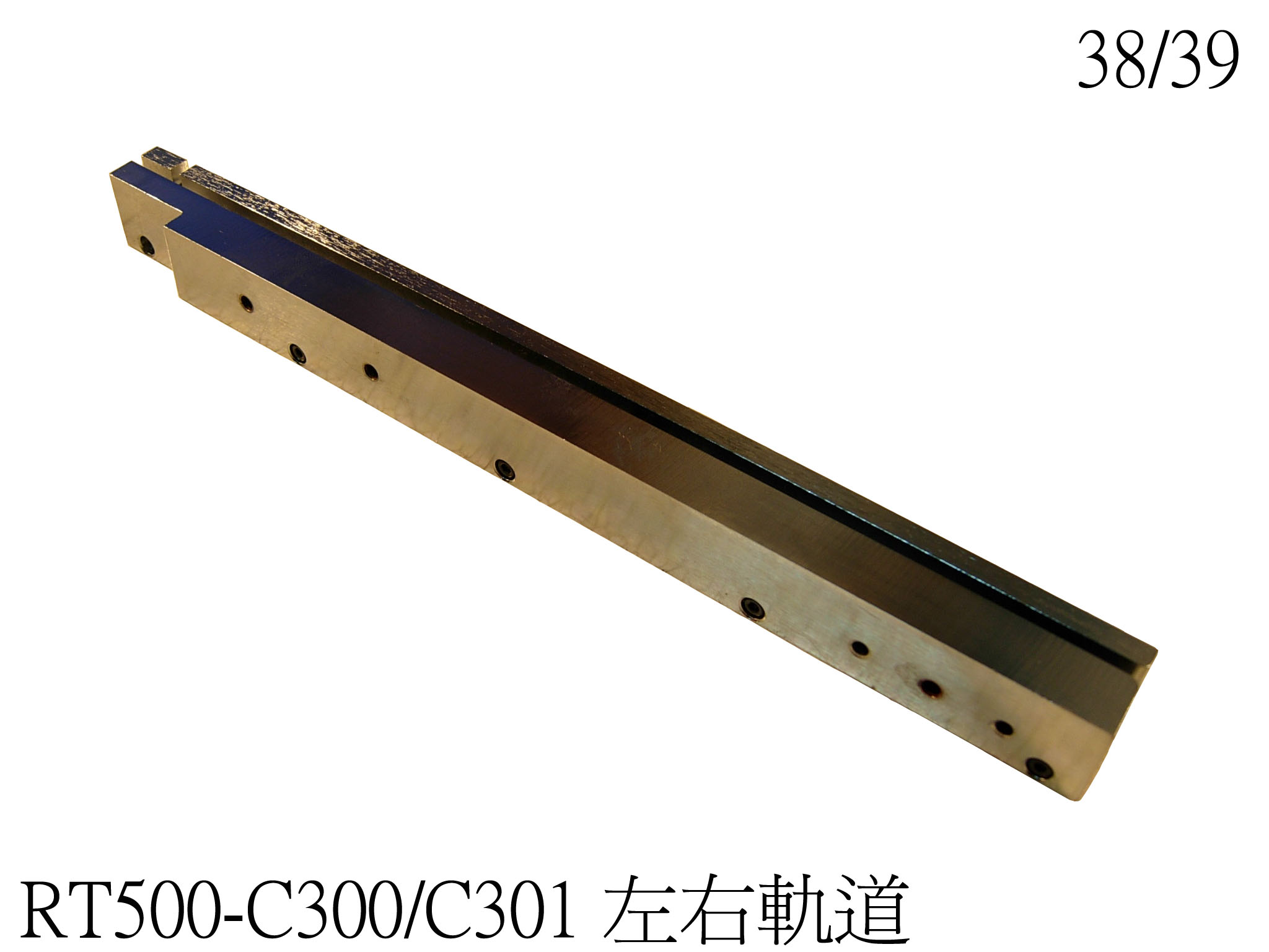 軌道組TO220